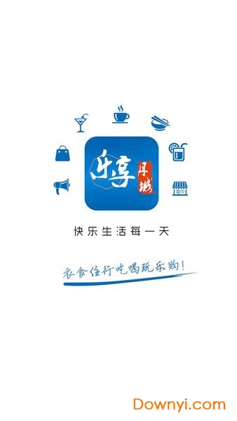 南丹乐享丹城 v8.7.1 安卓最新版0