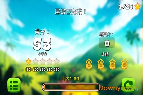 萌萌小笨龙游戏 v1.2 安卓版1