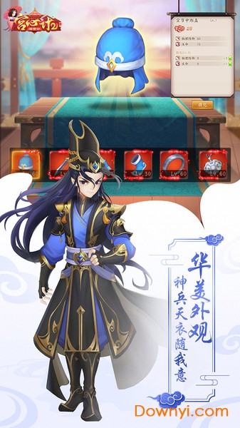 宫心计2游戏 v1.0 安卓版 3