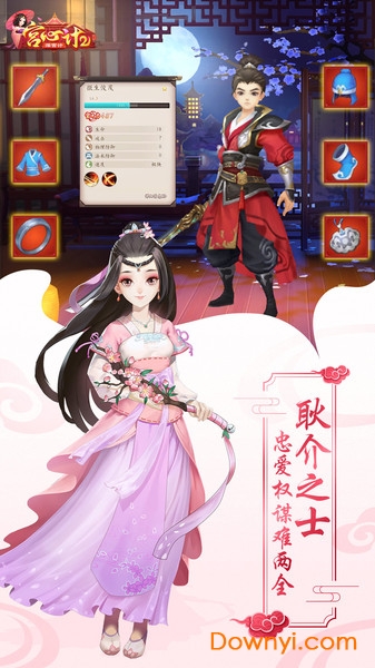 宫心计2手游 宫心计2游戏