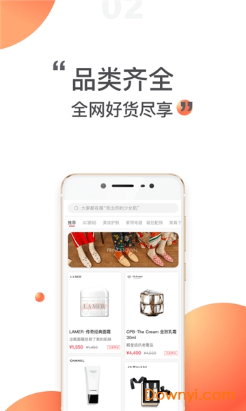 51任性购软件 v1.1.2 安卓版0