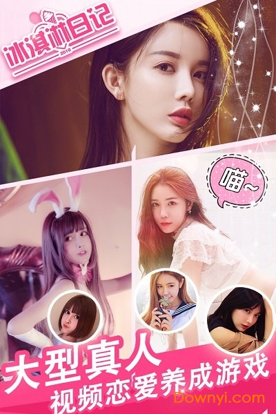 冰淇淋日记修改版