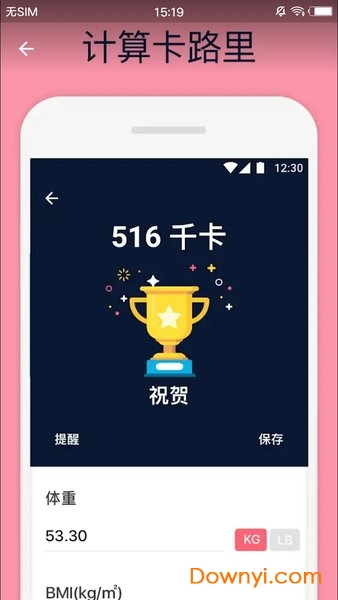 臀部锻炼软件 臀部锻炼app