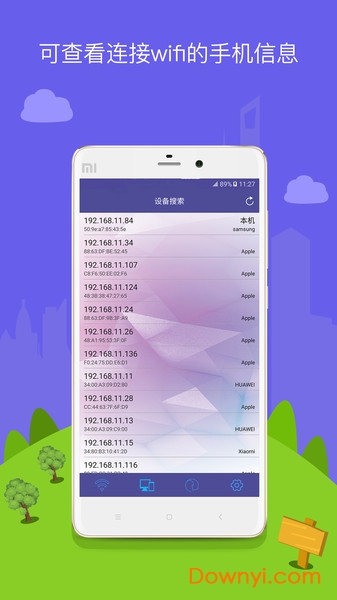 路由器wifi管家软件(wifi management expert) v1.8 安卓最新版0