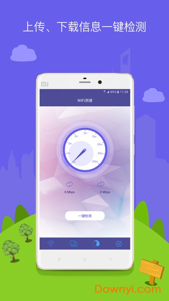 路由器wifi管家软件(wifi management expert) v1.8 安卓最新版2