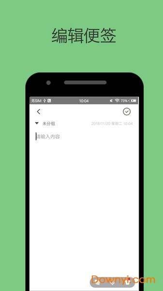 备忘录记事本手机版 v11.7.4 安卓版0