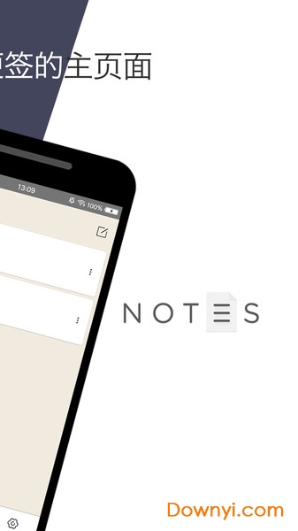 备忘录记事本手机版 v11.7.4 安卓版2