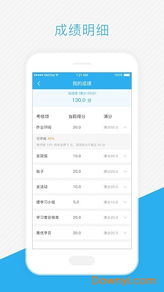 师学通辅导软件 v1.1.0 安卓版2