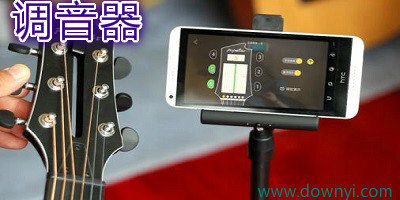 调音器app