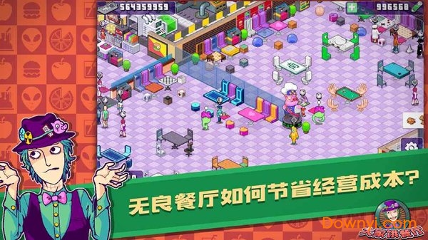 大家饿餐厅中文最新版 v2.7.10 安卓官方版1