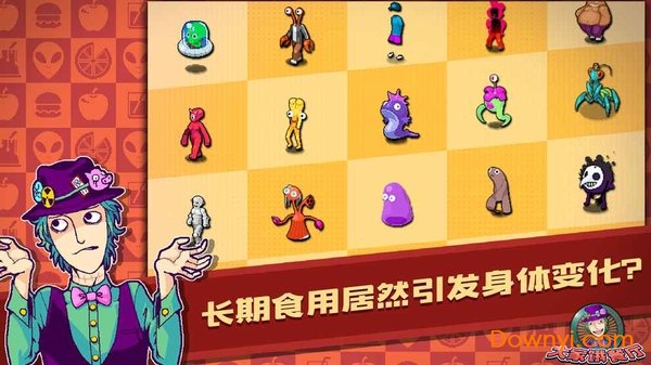 大家饿餐厅中文最新版 v2.7.10 安卓官方版2