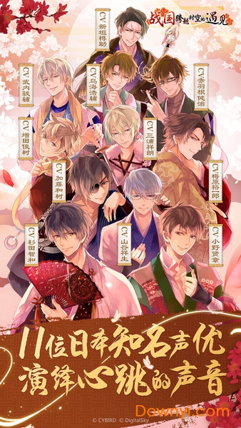 战国跨越时空的遇见手游 v1.2.3 安卓版0