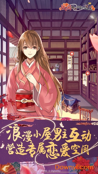 战国跨越时空的遇见手游 v1.2.3 安卓版2