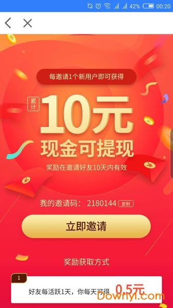 盈贝头条手机版 v3.0.6 安卓版1