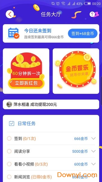 盈贝头条手机版 v3.0.6 安卓版2