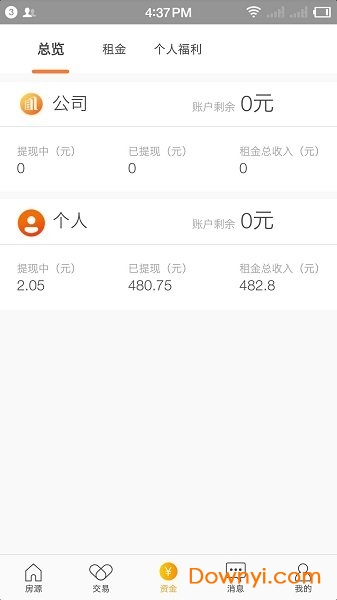 合租趣管家手机版 v1.7.1 安卓版0