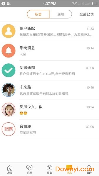 合租趣管家手机版