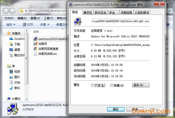 oartconv2010-kb4032225
