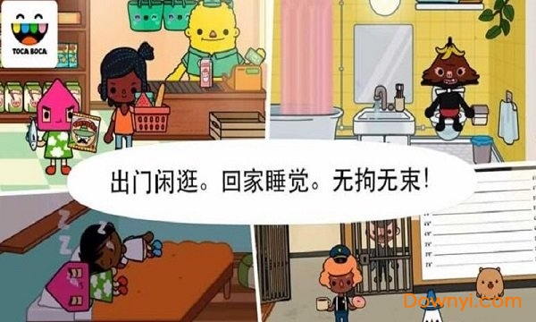 托卡生活城镇手游(toca town) v1.4.2 安卓版3