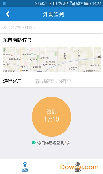 悟空crm手机版 v11.3.21 安卓版0