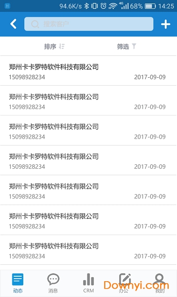 悟空crm手机版 v11.3.21 安卓版3