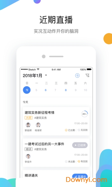嗨学课堂吾爱修改版 v4.4.9 安卓最新版 0