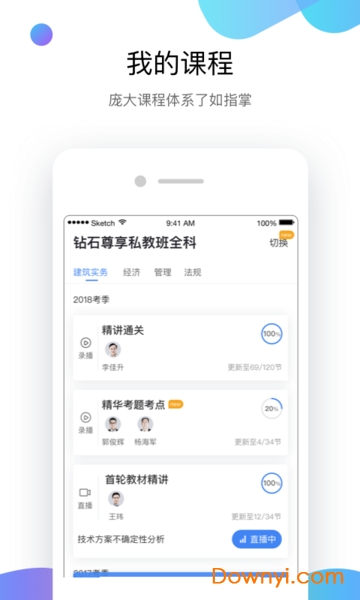 嗨学课堂吾爱修改 嗨学课堂修改版
