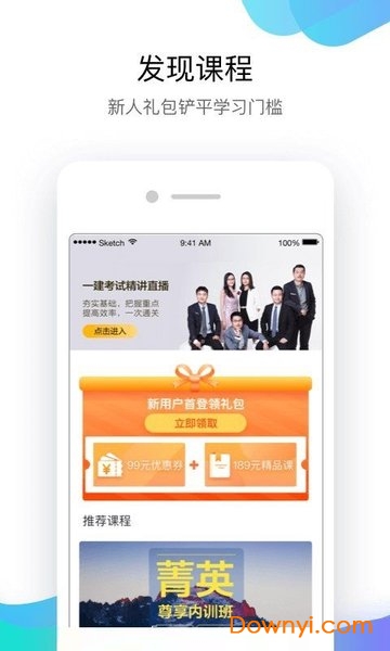 嗨学课堂吾爱修改版 v4.4.9 安卓最新版 1