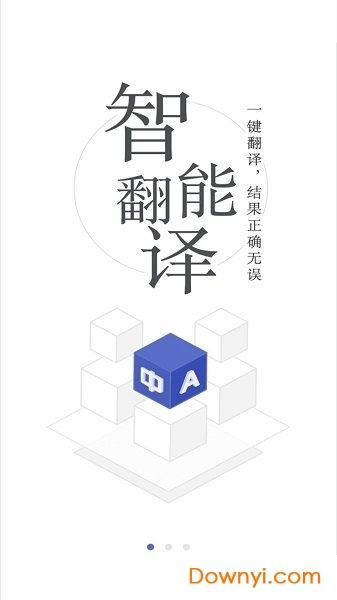 一点翻译手机版 v1.0 安卓版2