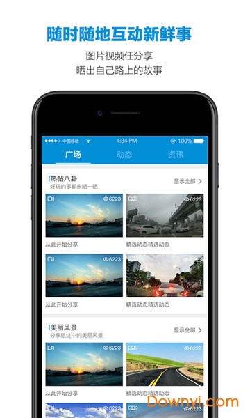 智能ETC软件 v5.0.0 安卓最新版0