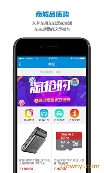 智能ETC软件 v5.0.0 安卓最新版2