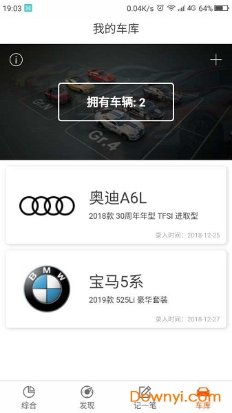 麒麟油耗手机版 v1.0.4 安卓版2