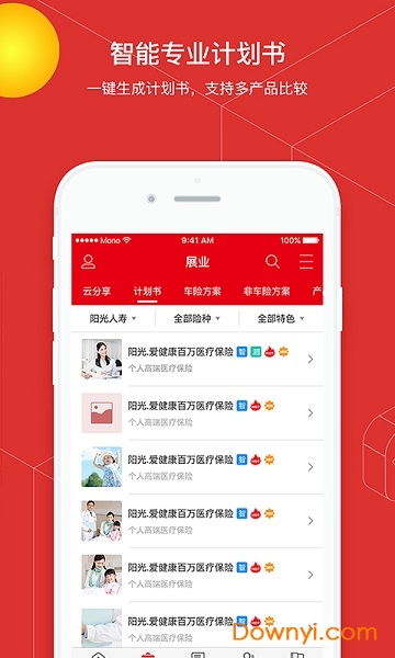 河保软件 v1.0.3 安卓版1