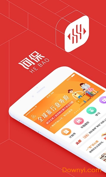 河保软件 v1.0.3 安卓版2