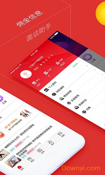河保软件 v1.0.3 安卓版3
