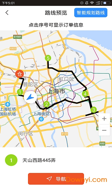 多点排序神器手机版 v1.1.1 安卓版2