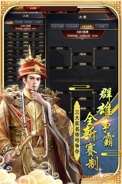 极品官运h5手游 v1 安卓版0