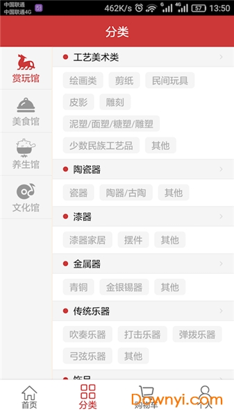 山东传活儿 v1.5.4 安卓版1
