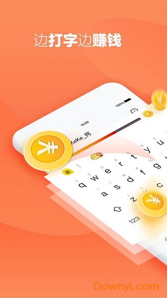 趣键盘2022 v1.13.6.0 安卓最新版0