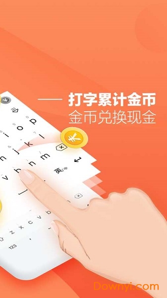 趣键盘2022 v1.13.6.0 安卓最新版1