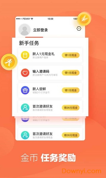趣键盘 趣键盘app