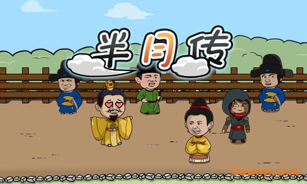 半月传手游 v1.0.6 安卓版2