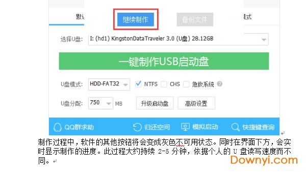 u盘启动盘制作工具教程 免费版 0