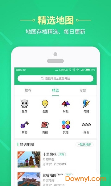 4399迷你世界助手软件