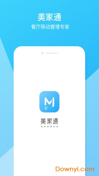 美家通软件 v1.2.0 安卓版0