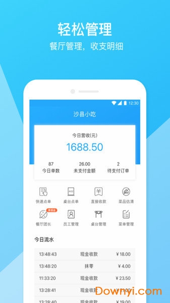 美家通软件 v1.2.0 安卓版1