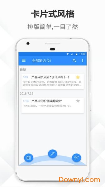 大象笔记手机版 v4.3.0 安卓最新版0