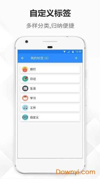 大象笔记手机版 v4.3.0 安卓最新版1