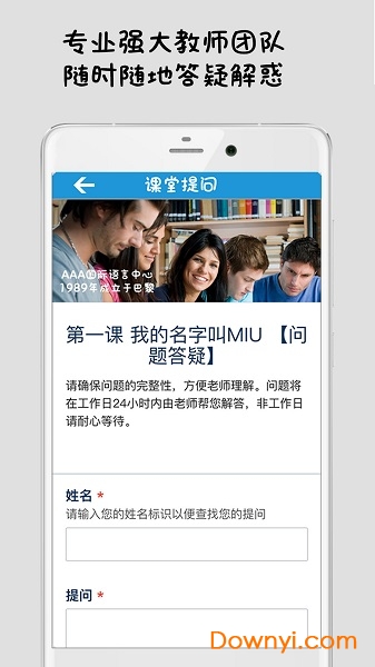 aaa法语vip修改版 v3.8.0 安卓版1