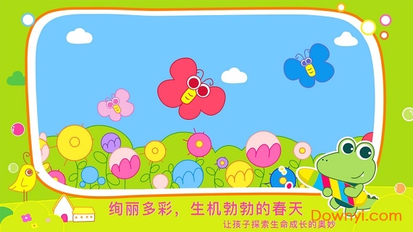 贝贝绘本手机版 v1.0.0 安卓版2